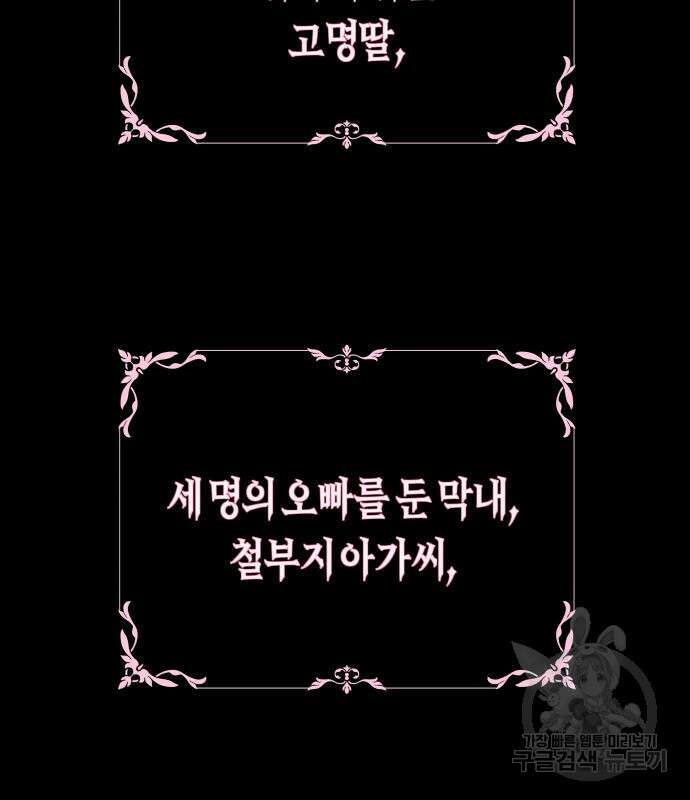 하루만 네가 되고 싶어 163화 25