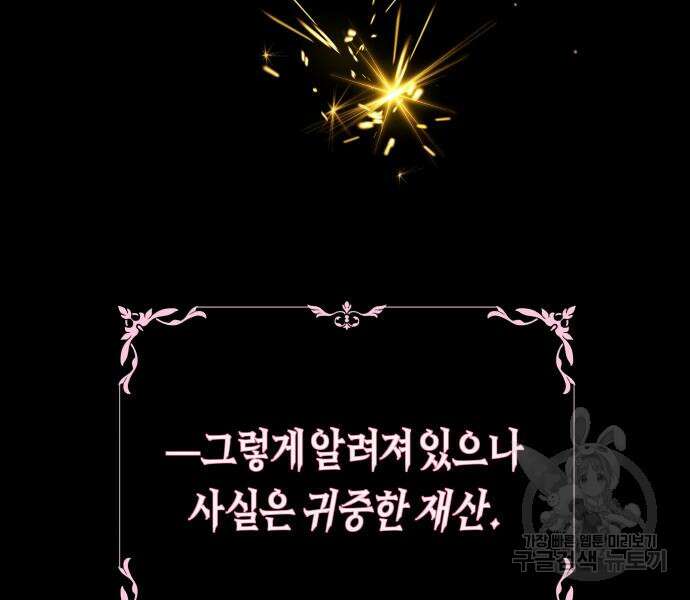 하루만 네가 되고 싶어 163화 27