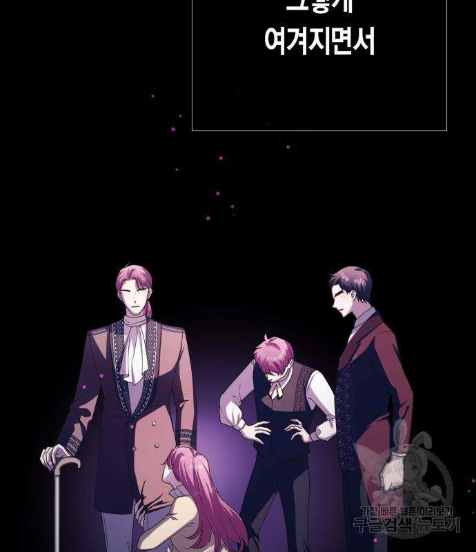 하루만 네가 되고 싶어 163화 29
