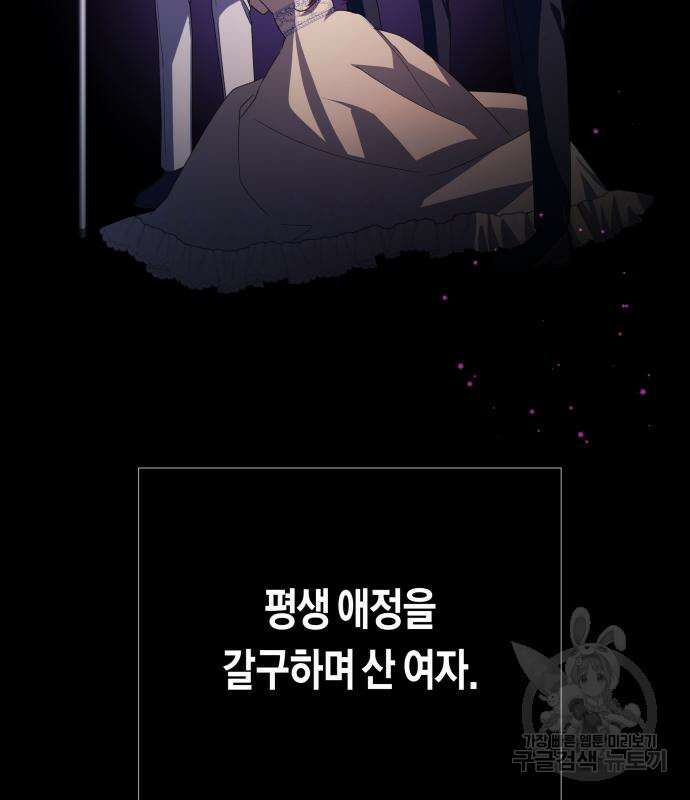 하루만 네가 되고 싶어 163화 30