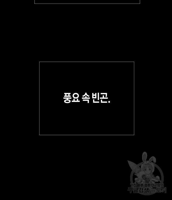 하루만 네가 되고 싶어 163화 31