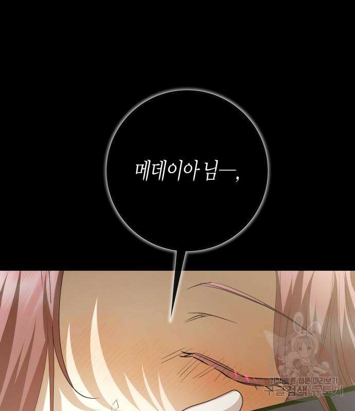 하루만 네가 되고 싶어 163화 32
