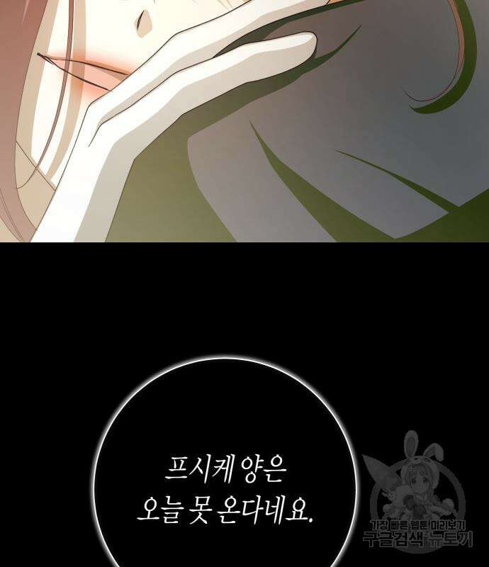 하루만 네가 되고 싶어 163화 33
