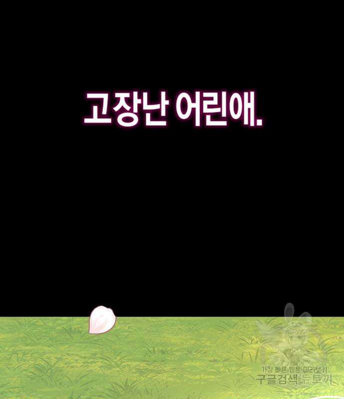 하루만 네가 되고 싶어 163화 37
