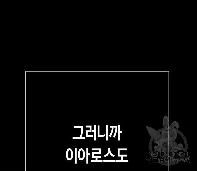 하루만 네가 되고 싶어 163화 39