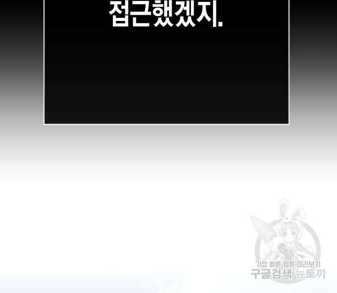 하루만 네가 되고 싶어 163화 40