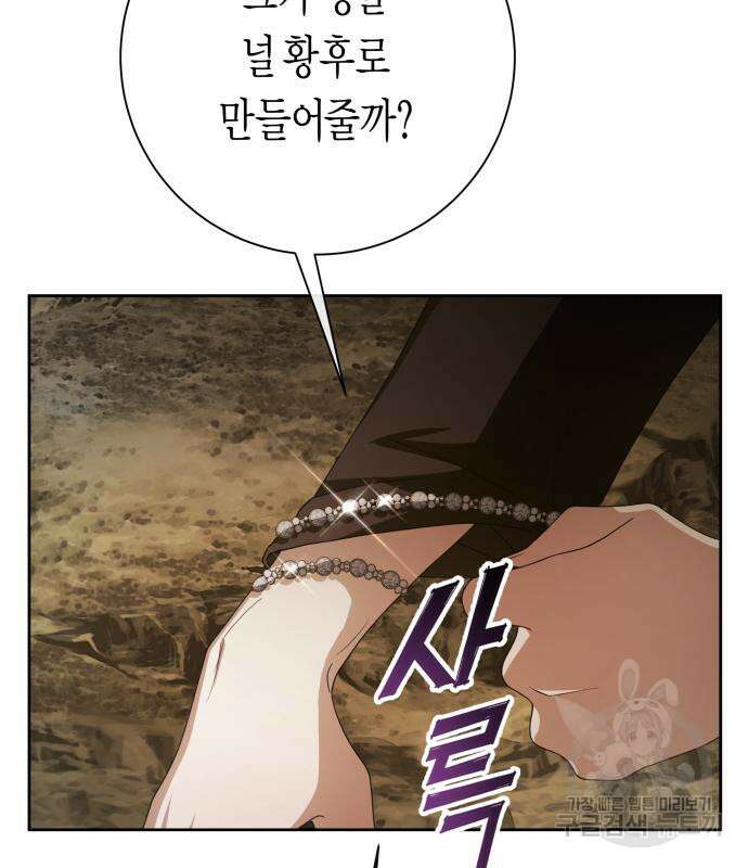 하루만 네가 되고 싶어 163화 45