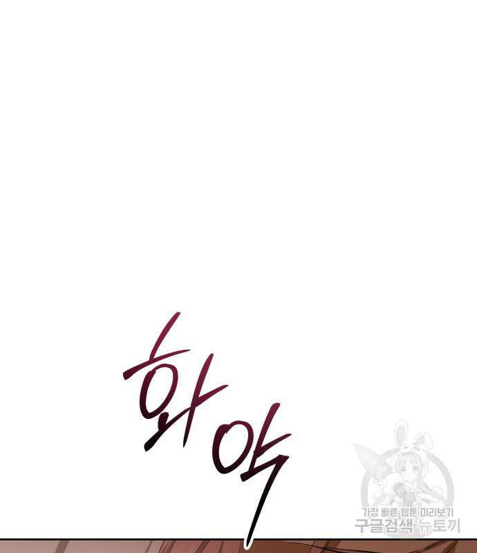 하루만 네가 되고 싶어 163화 49