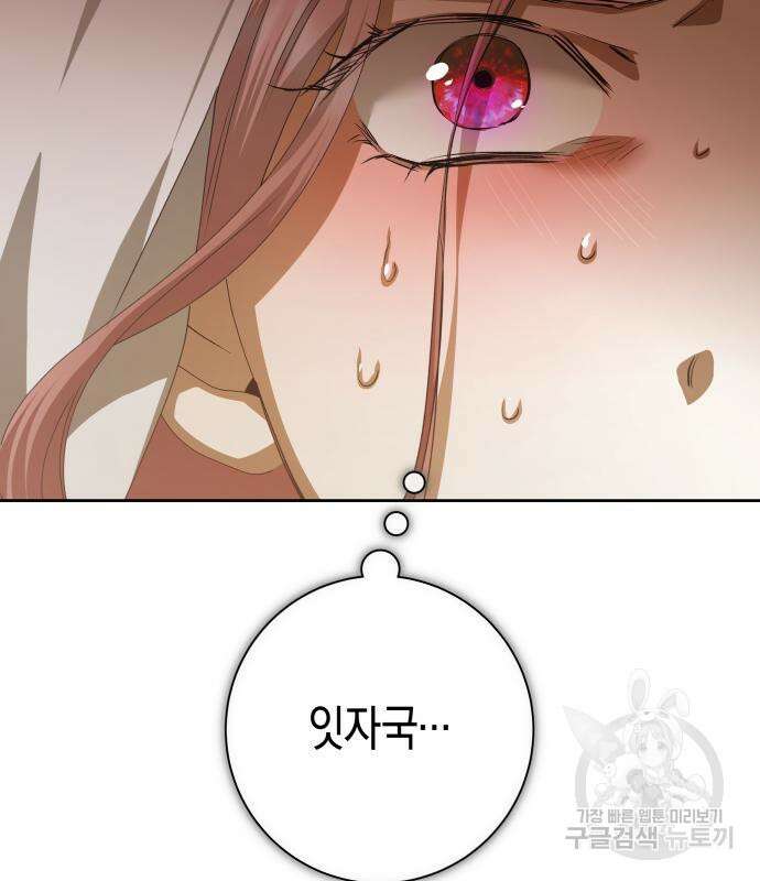 하루만 네가 되고 싶어 163화 50