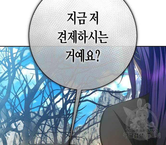 하루만 네가 되고 싶어 163화 52