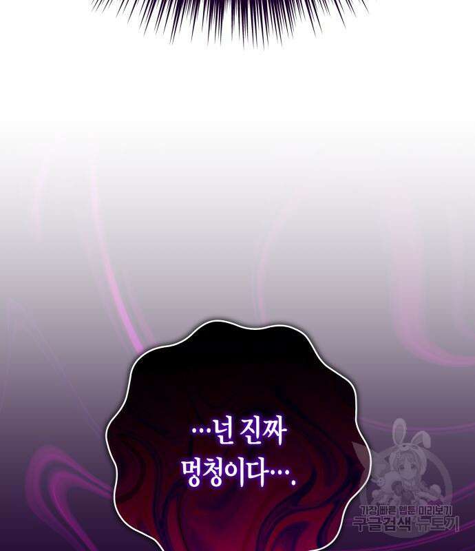 하루만 네가 되고 싶어 163화 57