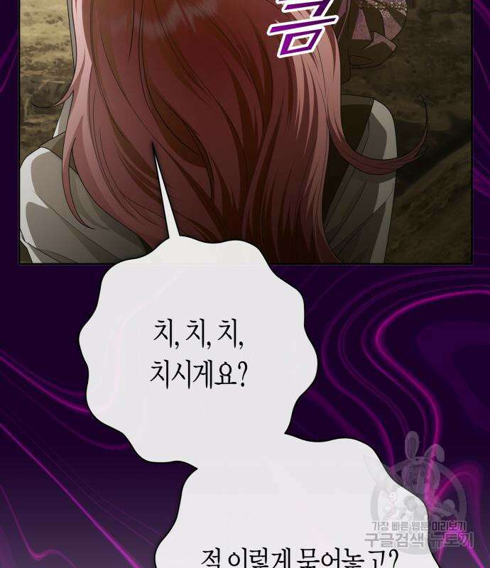 하루만 네가 되고 싶어 163화 59