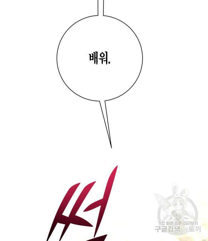 하루만 네가 되고 싶어 163화 77
