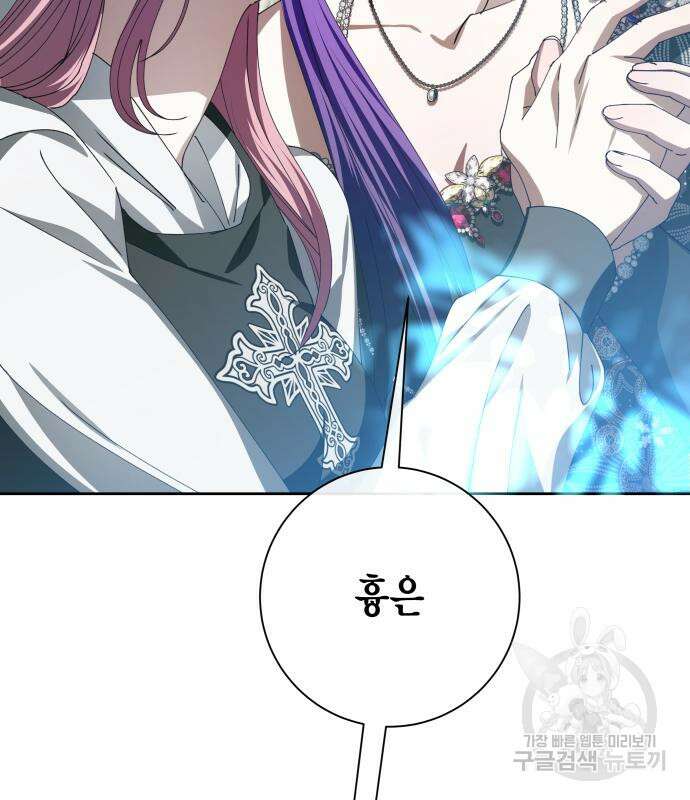 하루만 네가 되고 싶어 163화 86