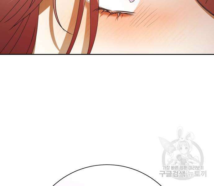 하루만 네가 되고 싶어 163화 104