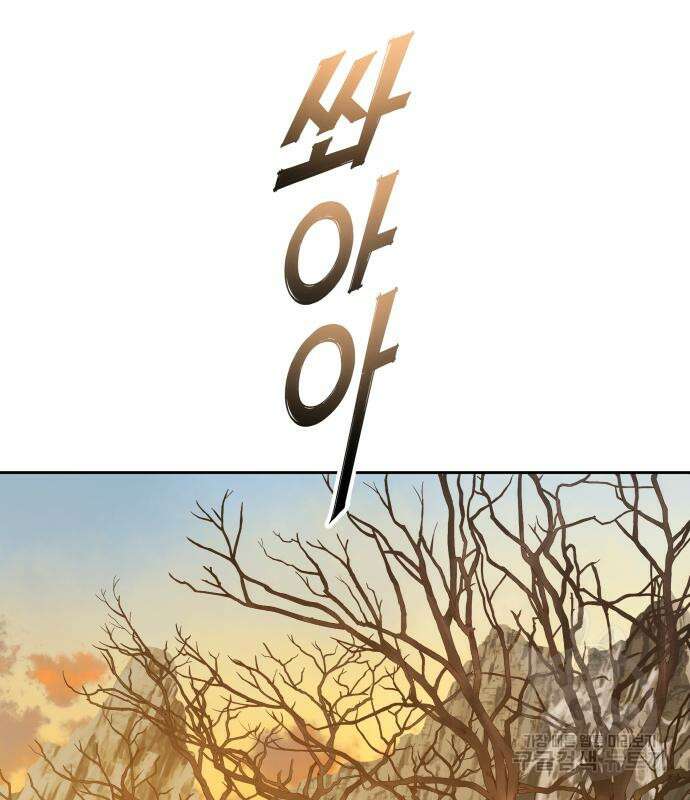 하루만 네가 되고 싶어 163화 110