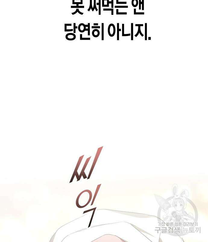 하루만 네가 되고 싶어 163화 124
