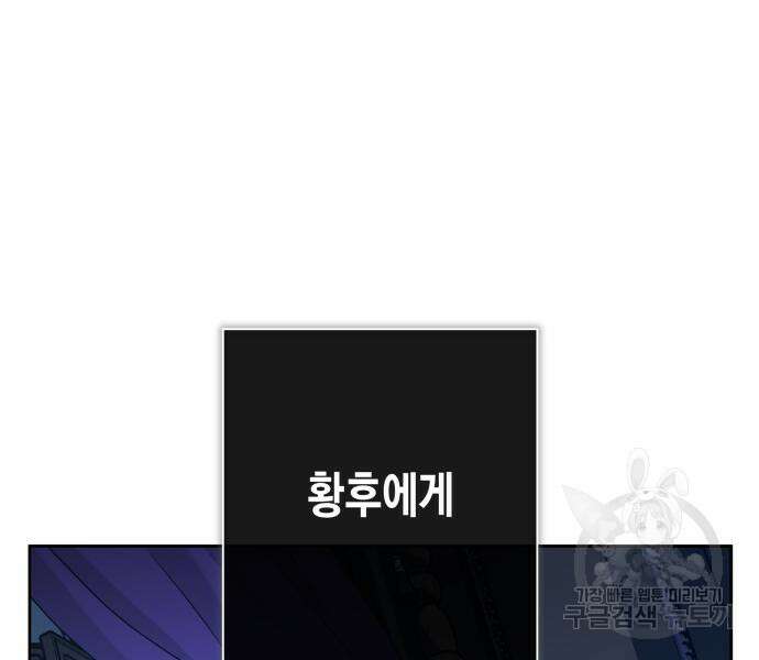 하루만 네가 되고 싶어 163화 129