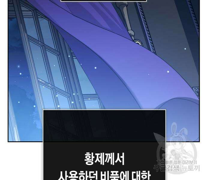 하루만 네가 되고 싶어 163화 130