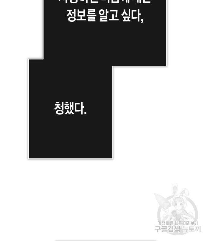 하루만 네가 되고 싶어 163화 131