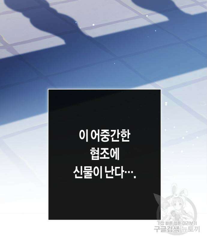 하루만 네가 되고 싶어 163화 135