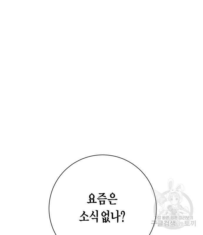 하루만 네가 되고 싶어 163화 137