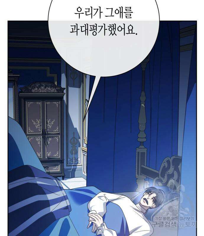 하루만 네가 되고 싶어 163화 146