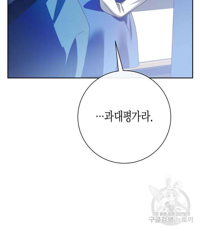 하루만 네가 되고 싶어 163화 147