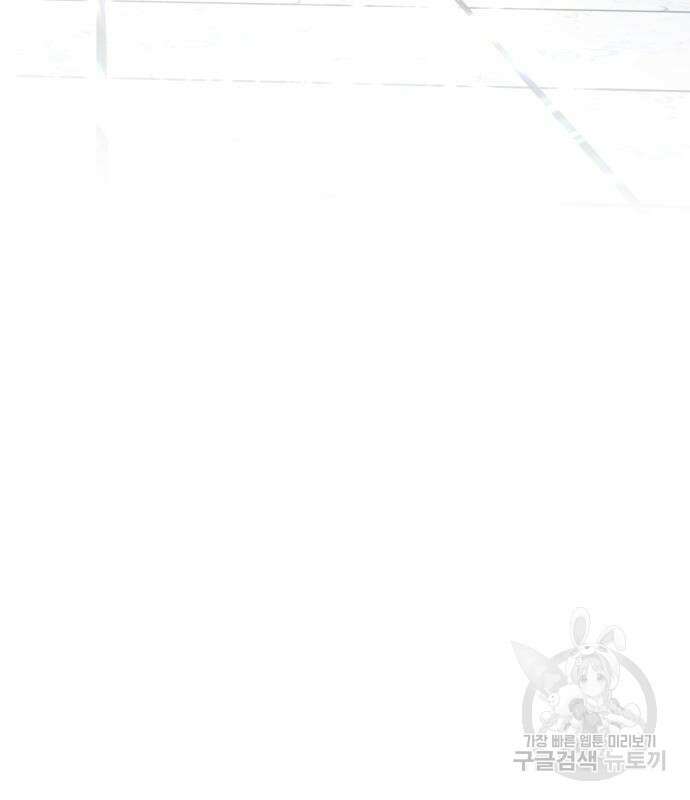 하루만 네가 되고 싶어 163화 151