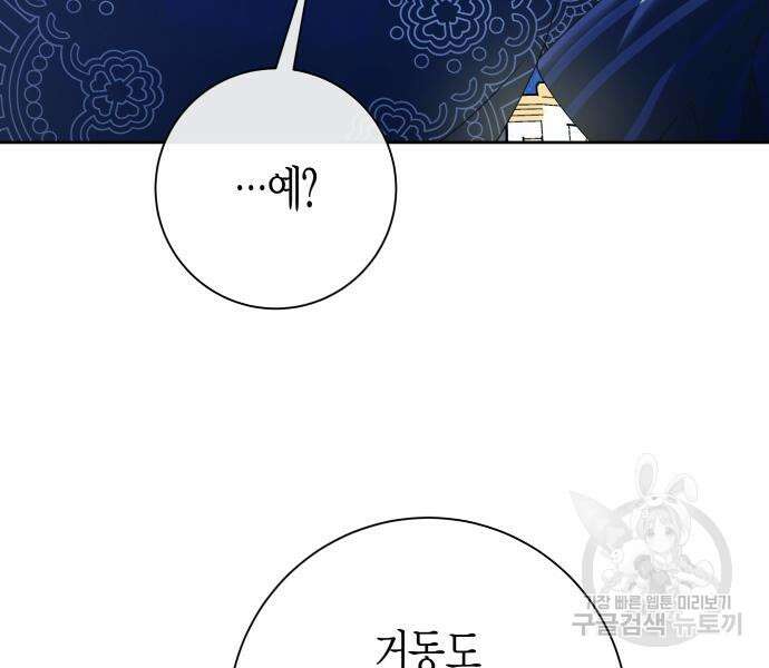 하루만 네가 되고 싶어 163화 155