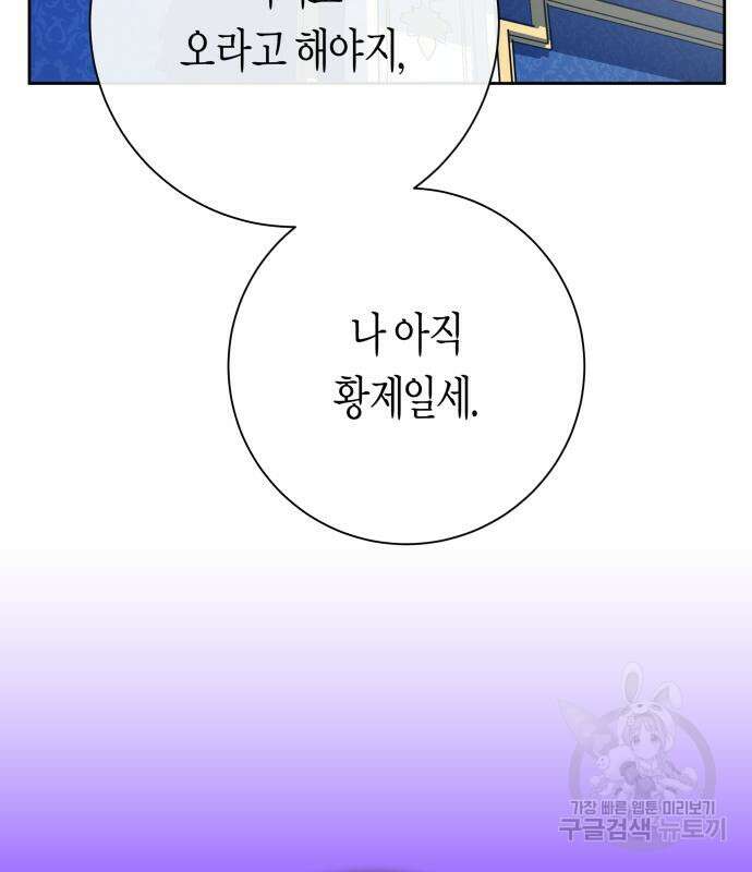 하루만 네가 되고 싶어 163화 157