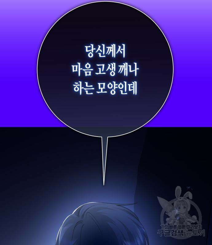 하루만 네가 되고 싶어 163화 158