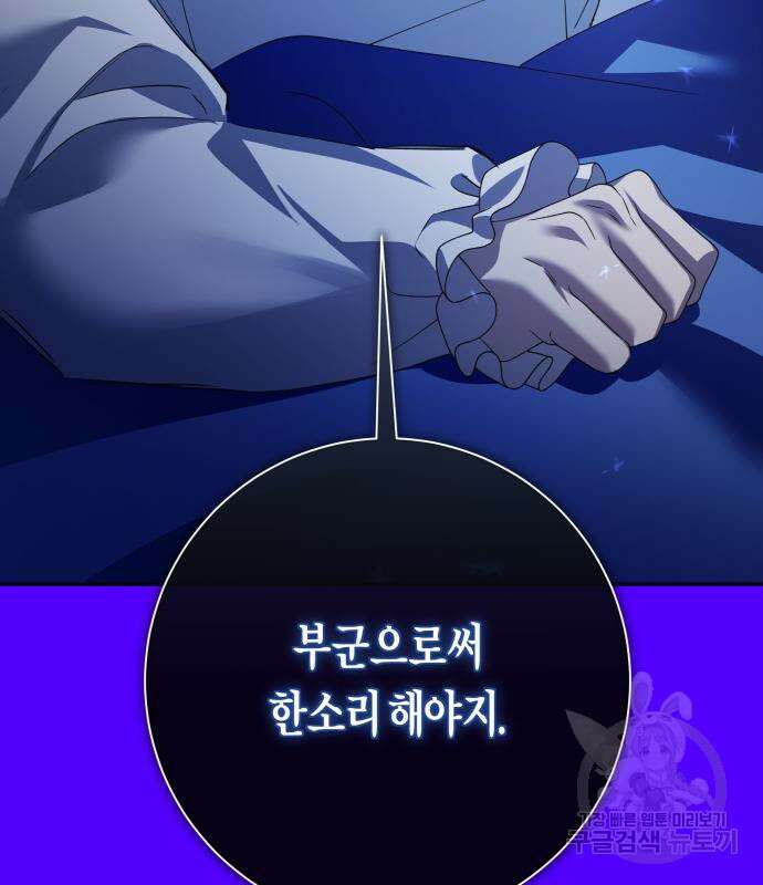 하루만 네가 되고 싶어 163화 160