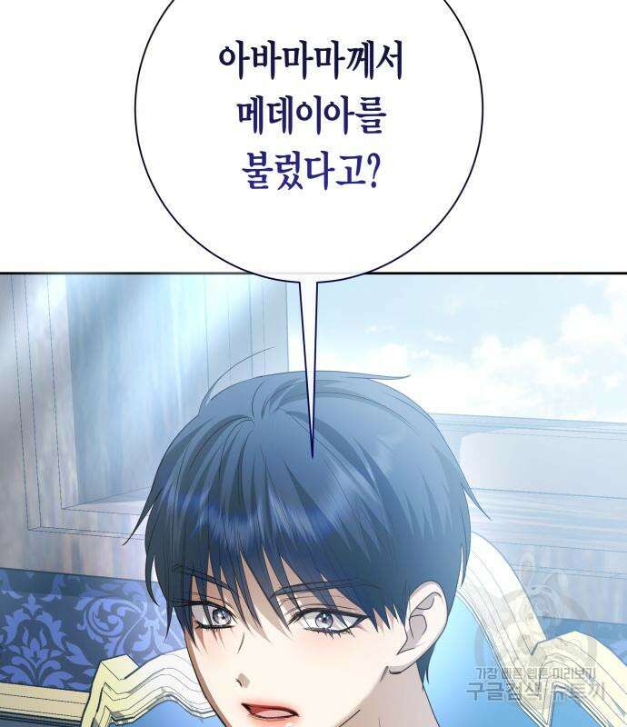 하루만 네가 되고 싶어 163화 167