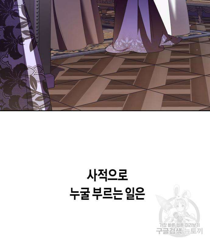 하루만 네가 되고 싶어 163화 173
