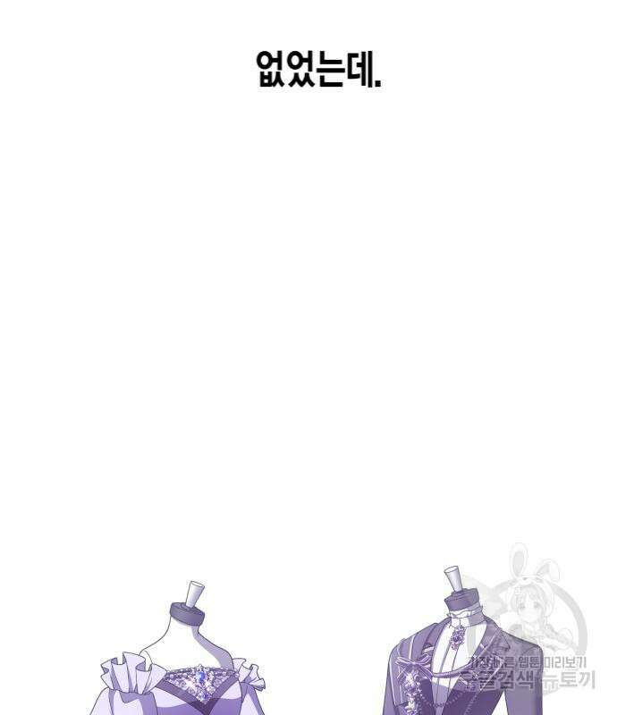 하루만 네가 되고 싶어 163화 174