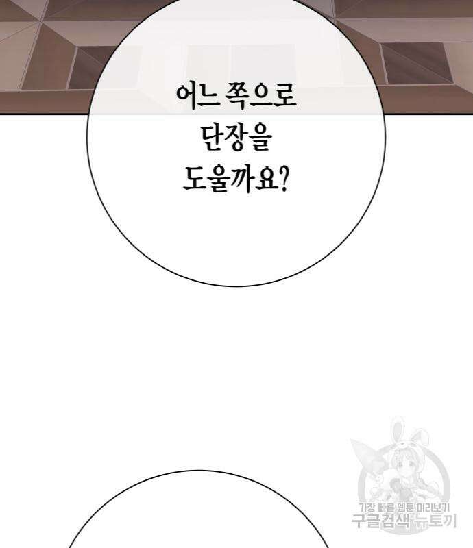 하루만 네가 되고 싶어 163화 176