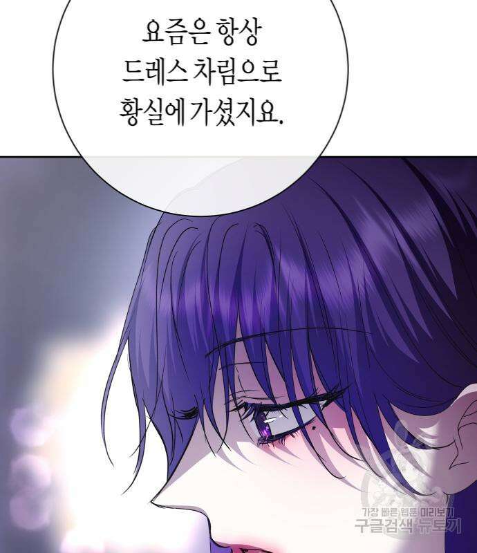 하루만 네가 되고 싶어 163화 177