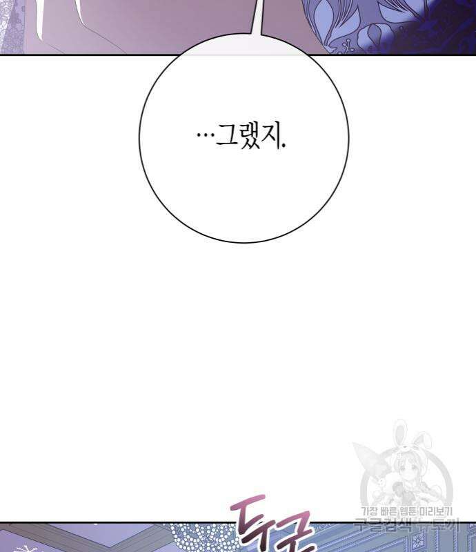 하루만 네가 되고 싶어 163화 179