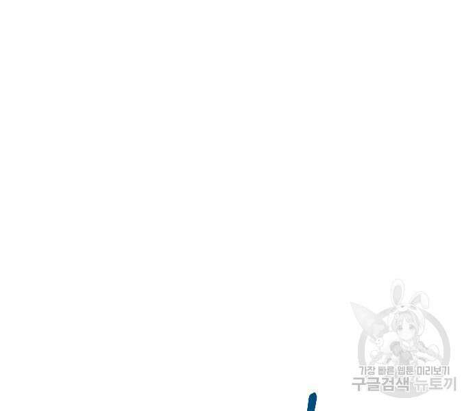 하루만 네가 되고 싶어 163화 182