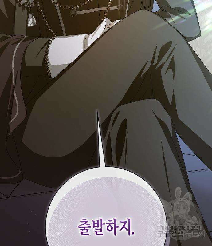 하루만 네가 되고 싶어 163화 188