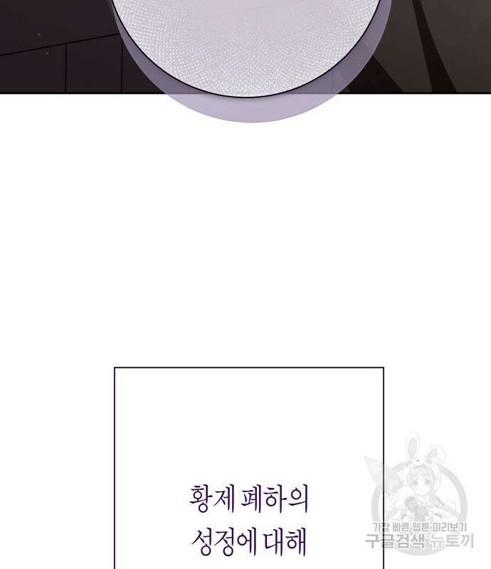 하루만 네가 되고 싶어 163화 189