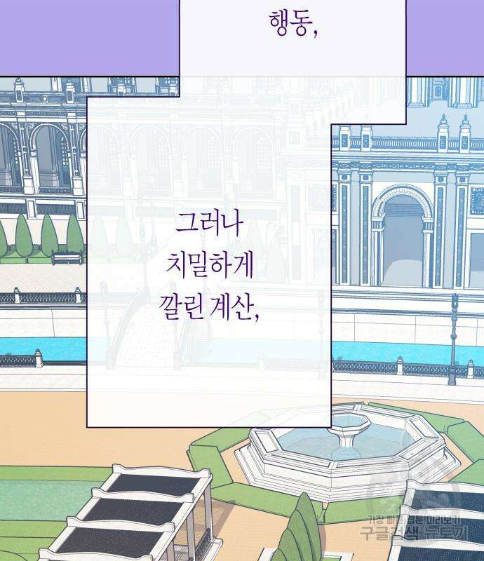 하루만 네가 되고 싶어 163화 191