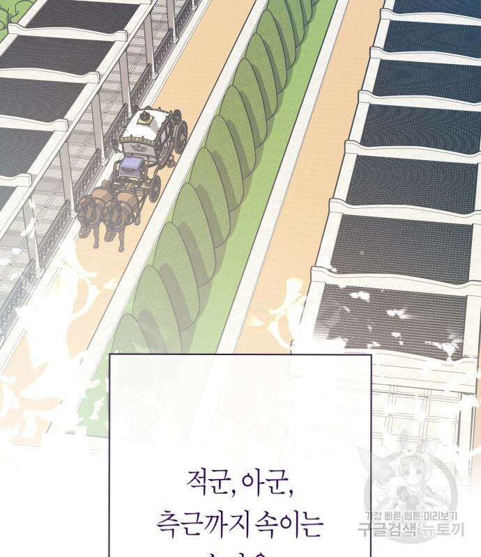 하루만 네가 되고 싶어 163화 192