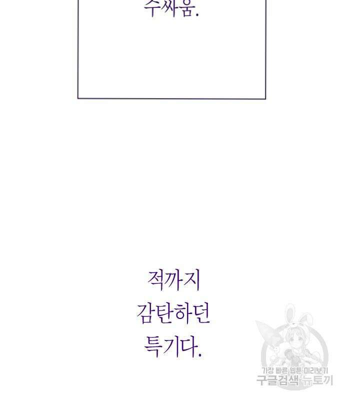 하루만 네가 되고 싶어 163화 193