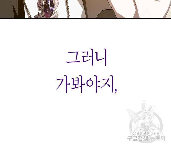 하루만 네가 되고 싶어 163화 195