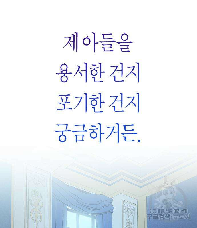 하루만 네가 되고 싶어 163화 196
