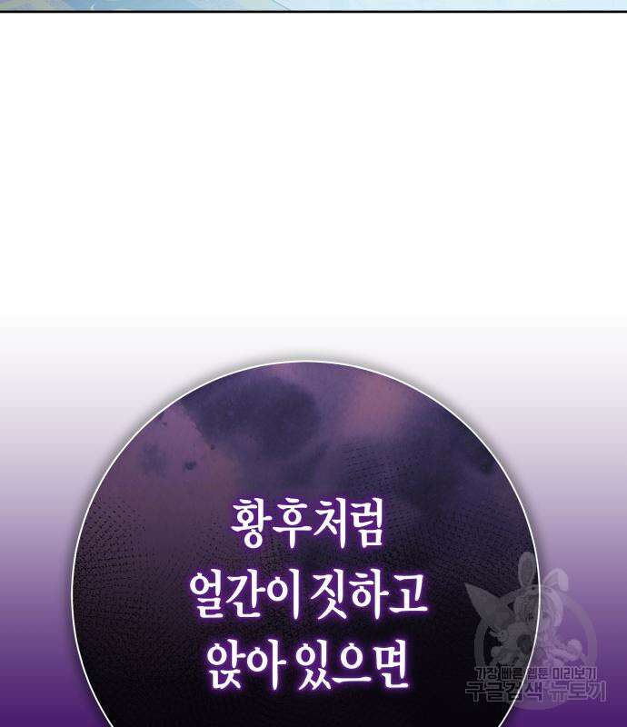 하루만 네가 되고 싶어 163화 198