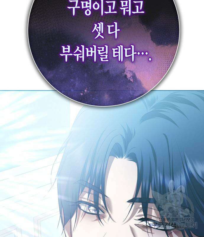 하루만 네가 되고 싶어 163화 202
