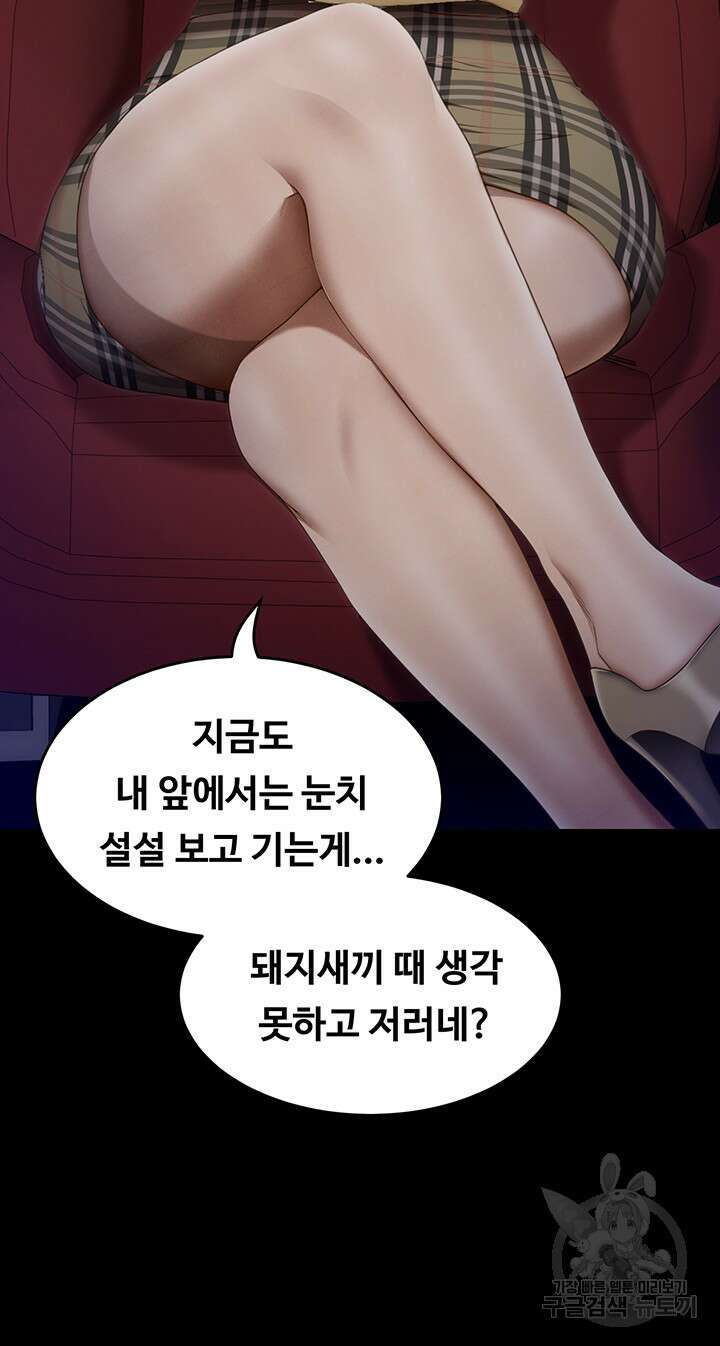 오늘 저녁은 너다 40화 6